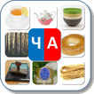 Автоматизация звука "Ч" в словах. Карточки "ЧА"