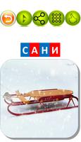 Логопед карточки СА স্ক্রিনশট 1