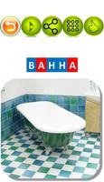 Автоматизация звука "В" в словах. Карточки "ВА" تصوير الشاشة 1