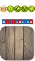 Автоматизация звука "Вь" в словах. Карточки "ВЯ" screenshot 1