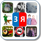 Автоматизация звука "Зь " в словах. Карточки "ЗЯ" icon