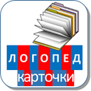 APK Логопед.  Дайджест для запуска