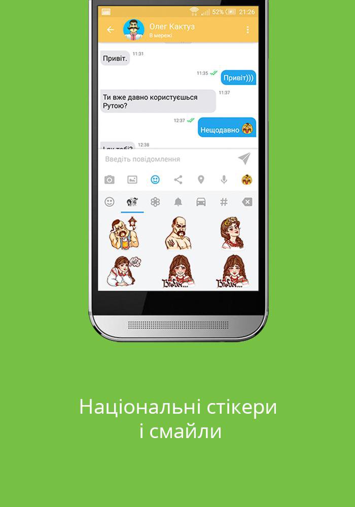 Ruta Messenger APK for Android Download
