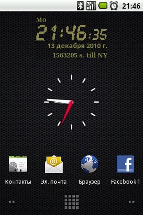 Дата и время на главный экран телефона. Виджет часы. Виджеты для андроид часы. Виджет цифровых часов для андроид. Гаджеты смартфон часы.