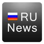 RU News. Новости России