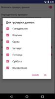 3 Schermata Оповещение курса рубля и нефти