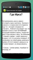 Смешные истории syot layar 1