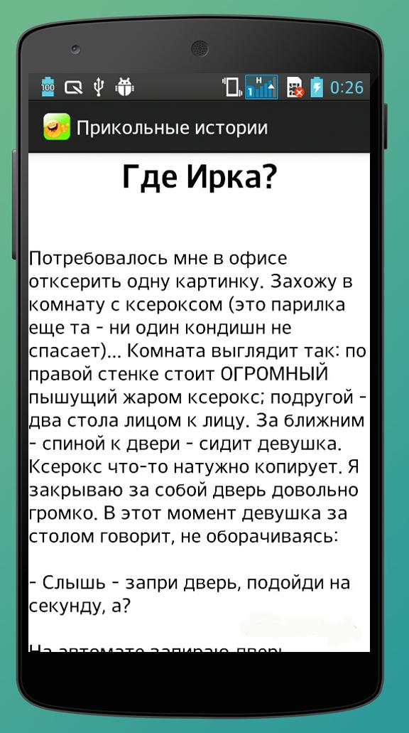 Давай смешную историю. Смешные истории. Смешные рассказы. Интересные смешные истории. Смешные истории рассказы.