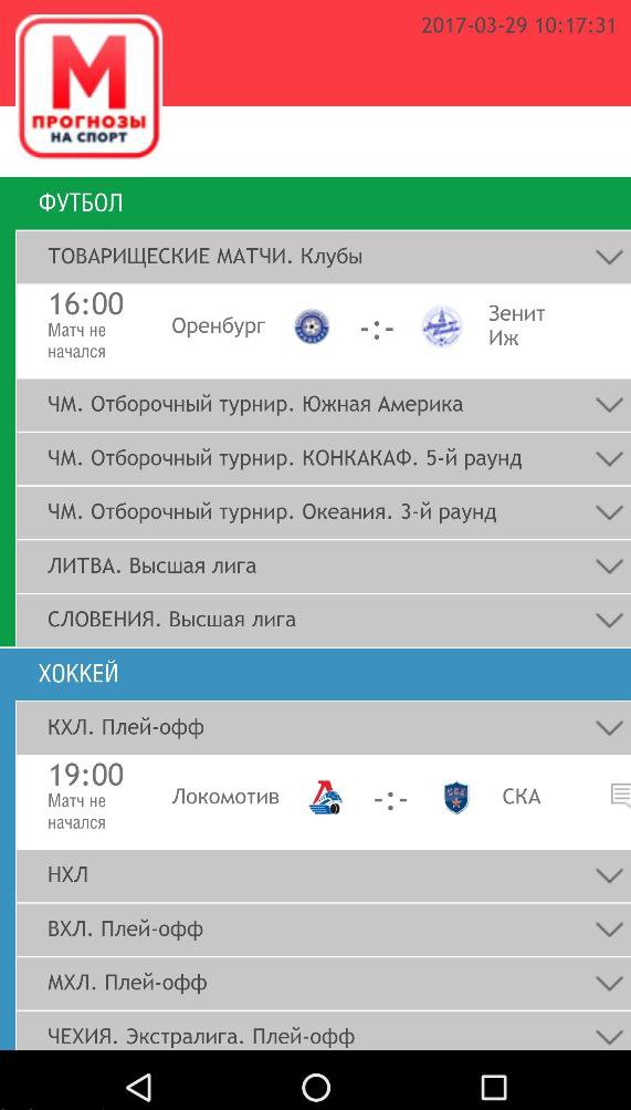 Ставки на спорт апк. Проверить телефон по IMEI. Проверка IMEI iphone. Проверить iphone по IMEI. Пробить телефон по IMEI.