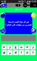 وصلة كرة القدم الملصق