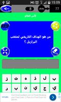 وصلة كرة القدم 截图 1