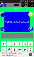 وصلة كرة القدم Ekran Görüntüsü 2