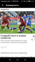 News Russia Newspapers ภาพหน้าจอ 2