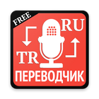 Turkish Russian Translator icon