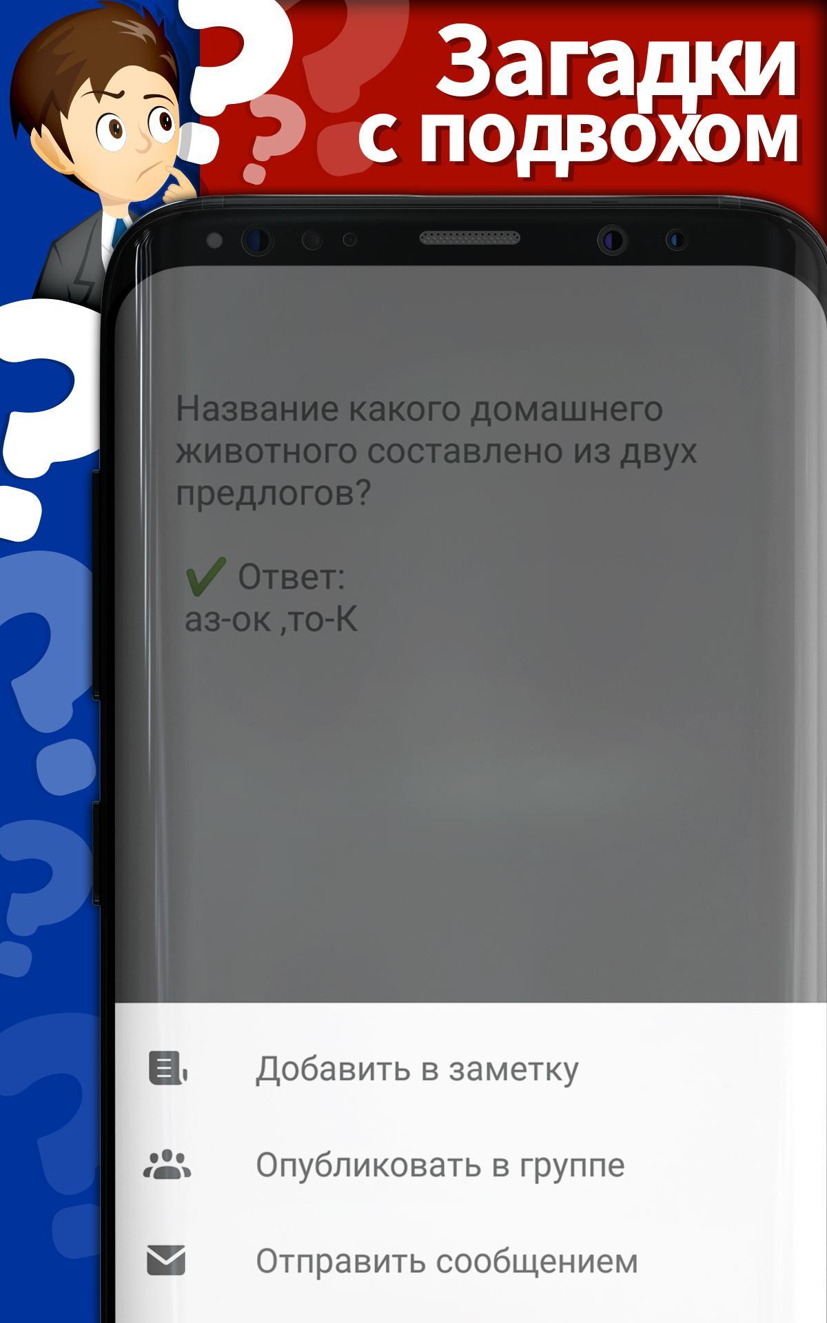 Загадки с подвохом короткие