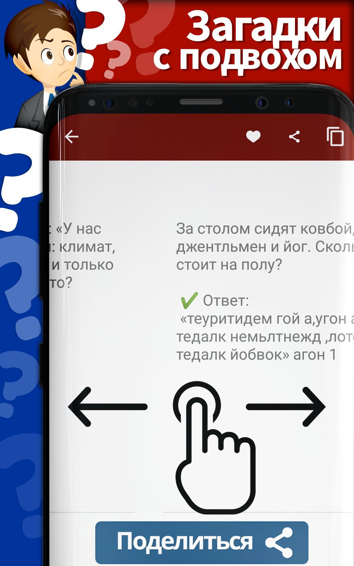 Загадки с подвохом с ответами