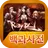 러스티블러드 백과사전 APK