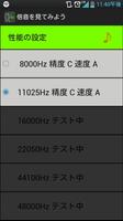 倍音を見てみよう captura de pantalla 2