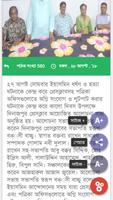 Dinajpur News 24.com (দিনাজপুর capture d'écran 3