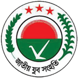 Jatiyo Jubo Sanghati (জাতীয় যুব সংহতি)