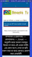 Simanta TV (সিমান্ত টিভি) Affiche