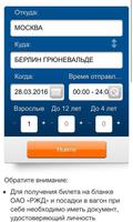 RZD.ONLINE 海報