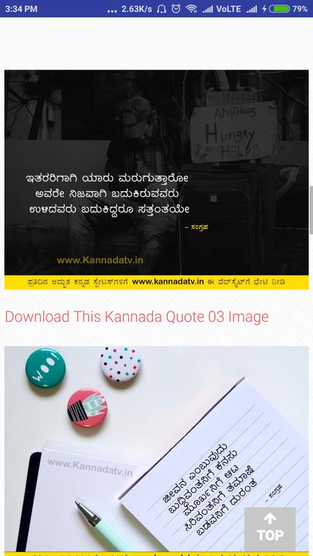 Android 用の WhatsApp Status Kannada APK をダウンロード