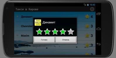 Такси г. Кирова screenshot 1
