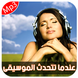 اغاني الهدوء و الاسترخاء بدون نت Relaxing Music