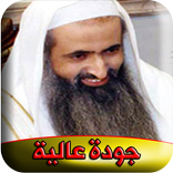 القران الكريم بصوت يبكي الحجر الشيخ احمد الحواشي