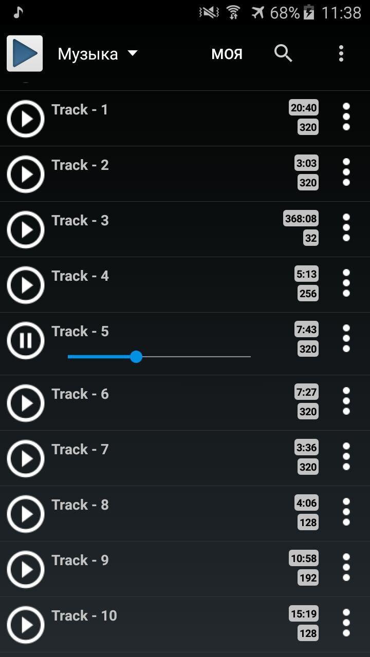 Music vk apk. Приложение для сохранения музыки из ВК на андроид. Музыка ВКОНТАКТЕ Android. Приложения для музыки на андроид без интернета из ВК.