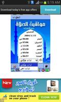 تحميل برنامج المؤذن captura de pantalla 1