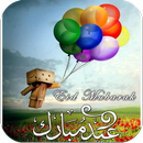 افكار خروجات عيد الفطر 2015 APK