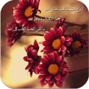 اجمل رسائل يوم الجمعة APK