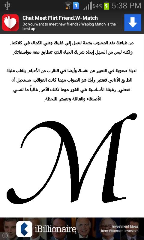 طاقة الأسماء تعرف الى شخصيتك من خلال اسمك