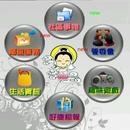 海天-行動APP APK