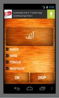 Arabic -English  Word Quiz скриншот 2