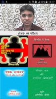 OCEAN hindi-ebooks capture d'écran 1