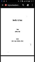 OCEAN hindi-ebooks capture d'écran 2