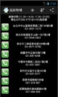 王品餐飲非官方APP(台塑牛排,夏慕尼,原燒,西堤,等餐廳) screenshot 2