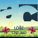 غلاف فيس بوك APK