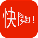 快阅小说-免費小說任你看，在綫實時更新,小说阅读器 APK