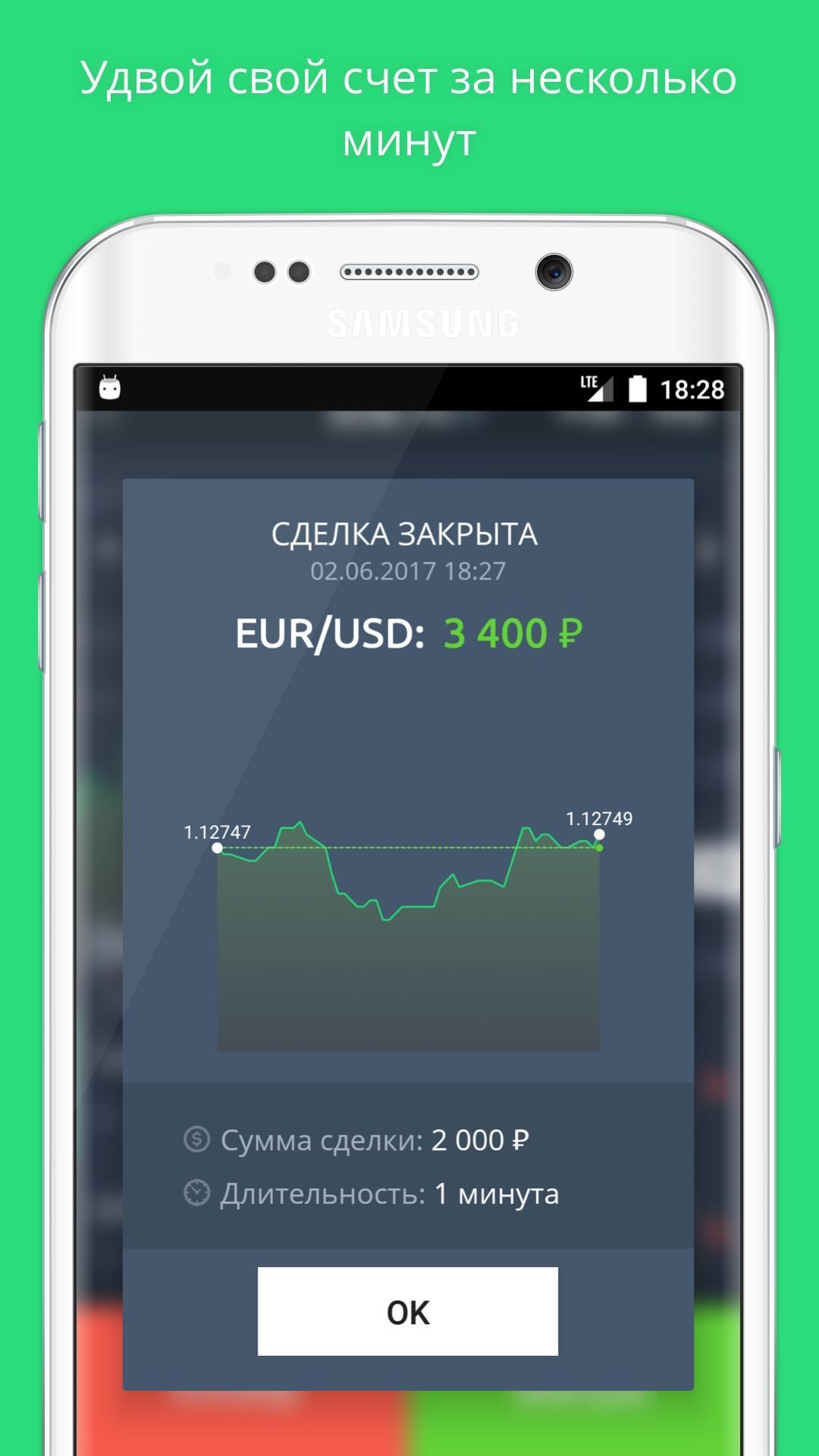 Binatex Binary Options for Android - APK Download