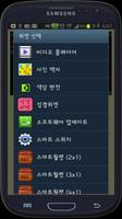 1 Schermata 성경위젯(Bible Widget)