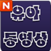 Kids Book(Korean Story) APK