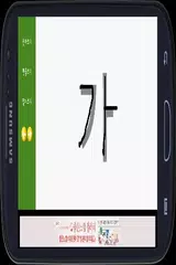 Kids Book(Korean Story) APK download