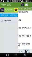 Kids Book(Korean Story) APK download