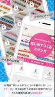 ミサンガコレクション imagem de tela 1