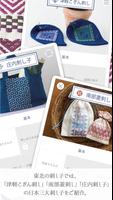 刺し子コレクション imagem de tela 1