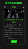 鬼故 poster